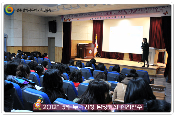 5세 누리과정연수5 사본.jpg